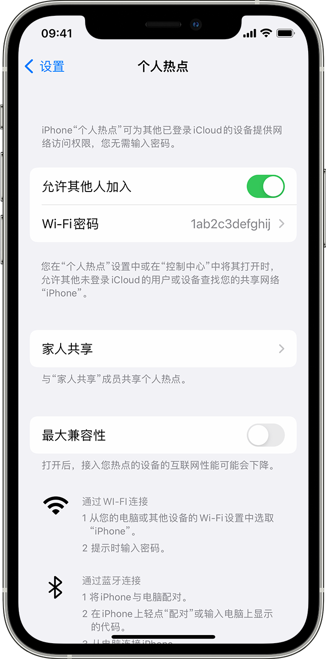 合作苹果14维修分享iPhone 14 机型无法开启或使用“个人热点”怎么办 