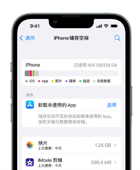 合作苹果14维修店分享管理 iPhone 14 机型储存空间的方法 