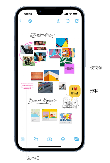 合作苹果服务点分享在 iPhone 上创建和管理”无边记”看板的新功能 