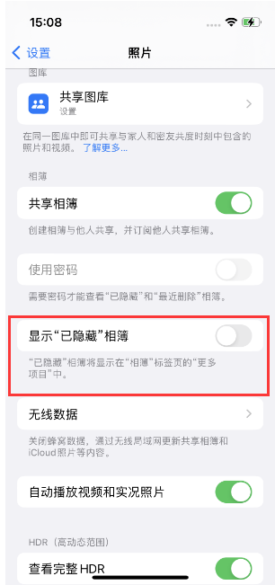 合作苹果14维修店分享iPhone14隐藏相册方法教程 