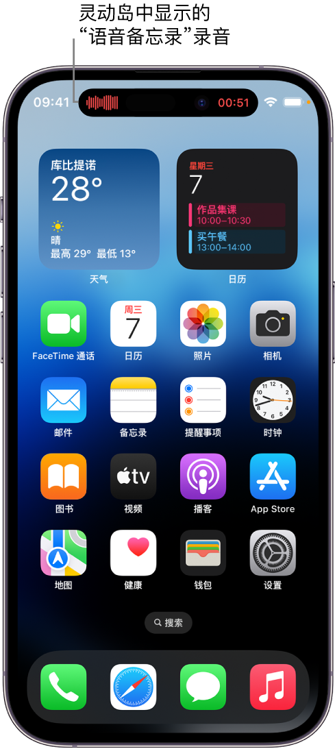 合作苹果14维修分享在 iPhone 14 Pro 机型中查看灵动岛活动和进行操作 