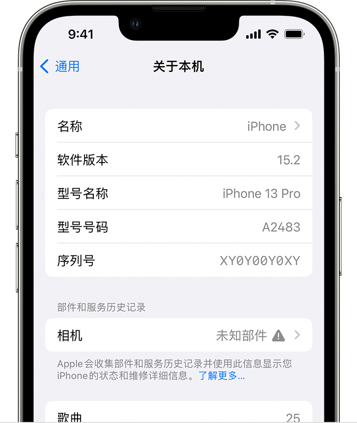 合作苹果维修分享iPhone 出现提示相机“未知部件”是什么原因？ 