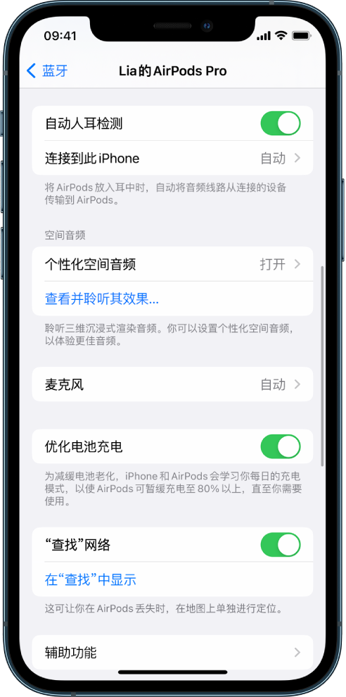 合作苹果手机维修分享如何通过 iPhone “查找”功能定位 AirPods 