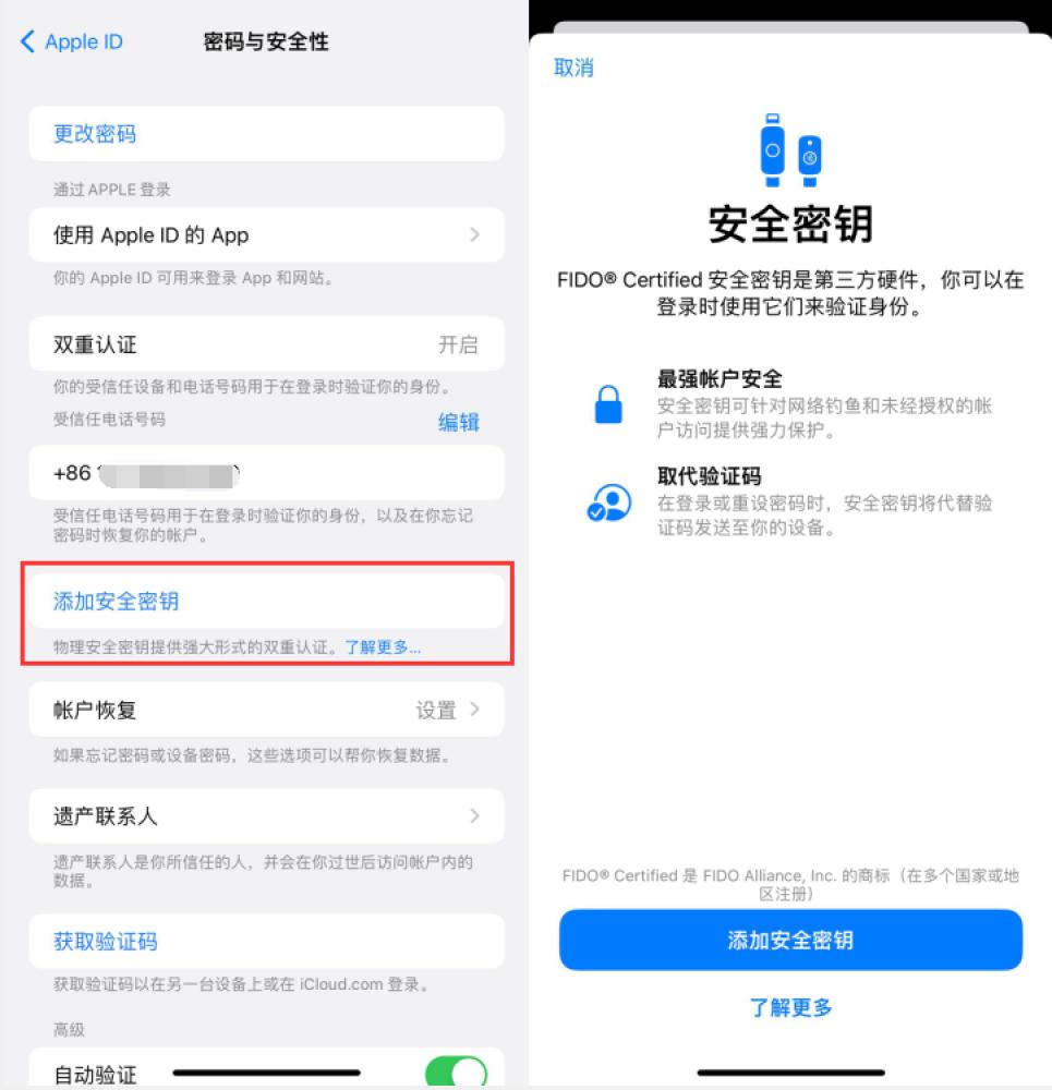 合作苹果服务网点分享物理安全密钥有什么用？iOS 16.3新增支持物理安全密钥会更安全吗？ 