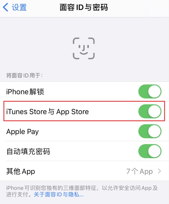 合作苹果14维修分享苹果iPhone14免密下载APP方法教程 