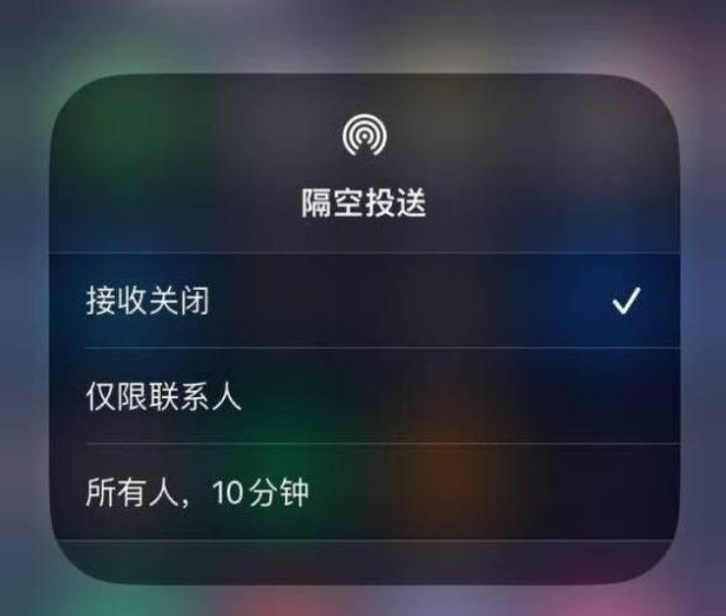 合作苹果14维修分享iPhone 14 Pro如何开启隔空投送 