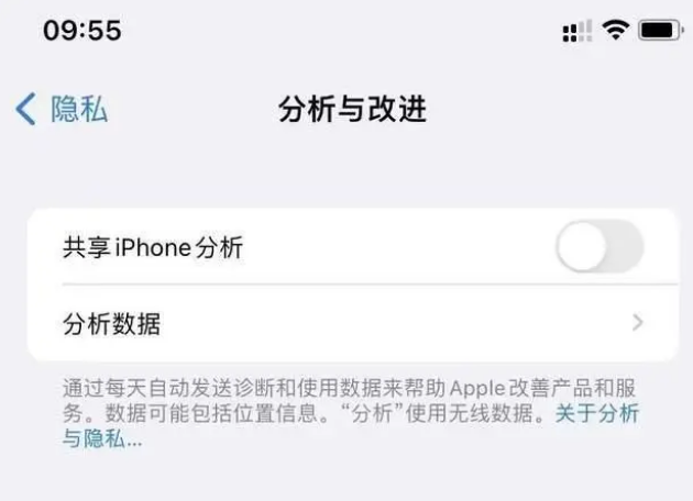 合作苹果手机维修分享iPhone如何关闭隐私追踪 