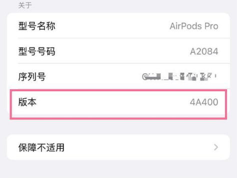 合作苹果手机维修分享AirPods pro固件安装方法 