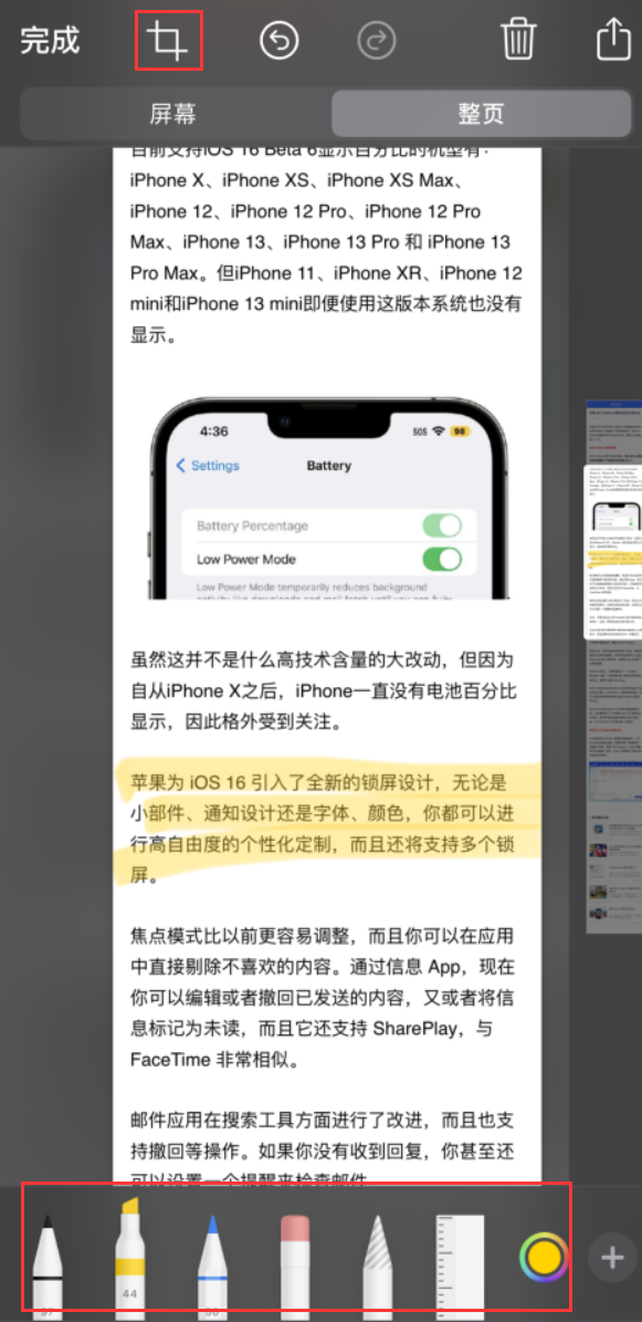 合作苹果手机维修分享小技巧：在 iPhone 上给截屏图片做标记 