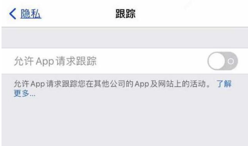 合作苹果13维修分享使用iPhone13时如何保护自己的隐私 