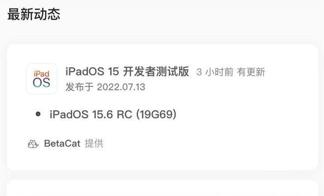 合作苹果手机维修分享苹果iOS 15.6 RC版更新建议 