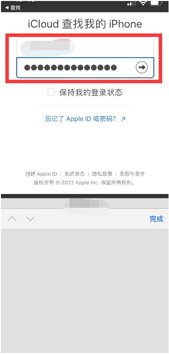 合作苹果13维修分享丢失的iPhone13关机后可以查看定位吗 