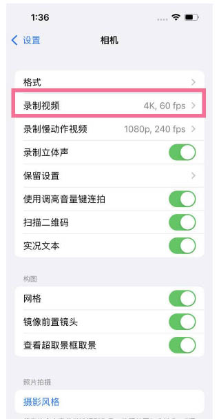 合作苹果13维修分享iPhone13怎么打开HDR视频 