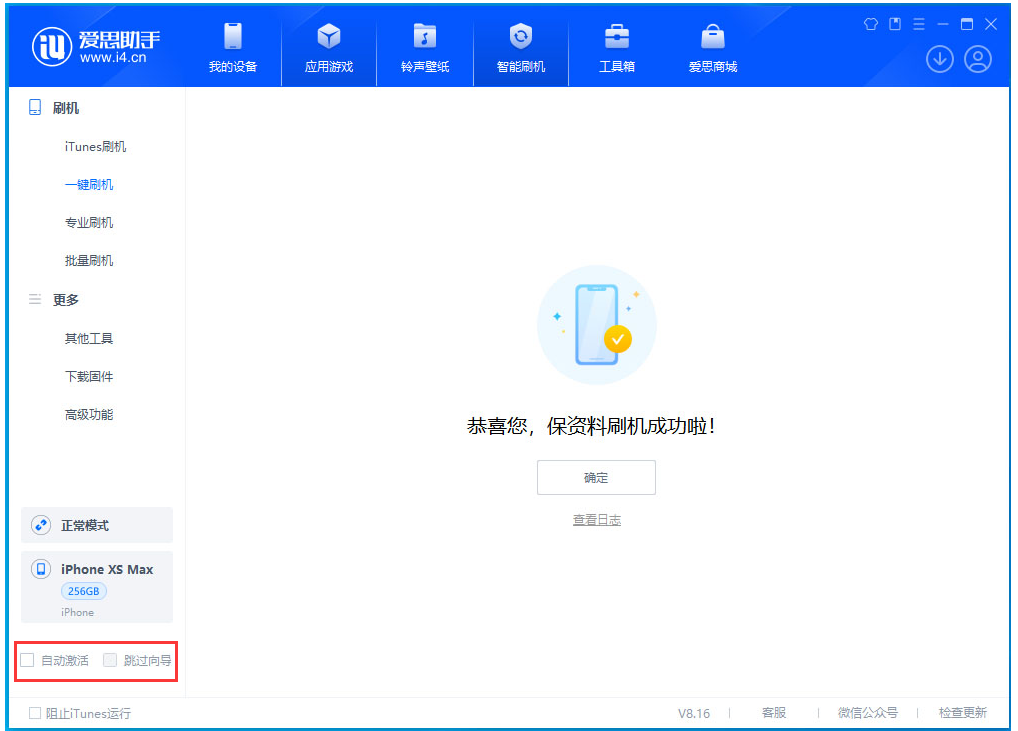 合作苹果手机维修分享iOS 17.4.1正式版升级 