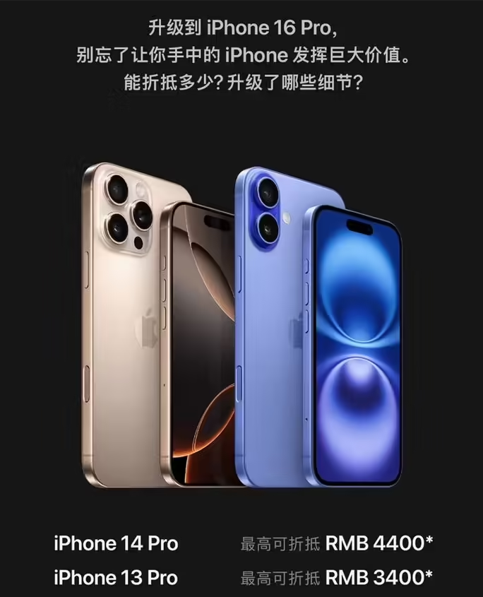 合作苹果16维修分享苹果喊话用户入手iPhone 16 Pro 机型 