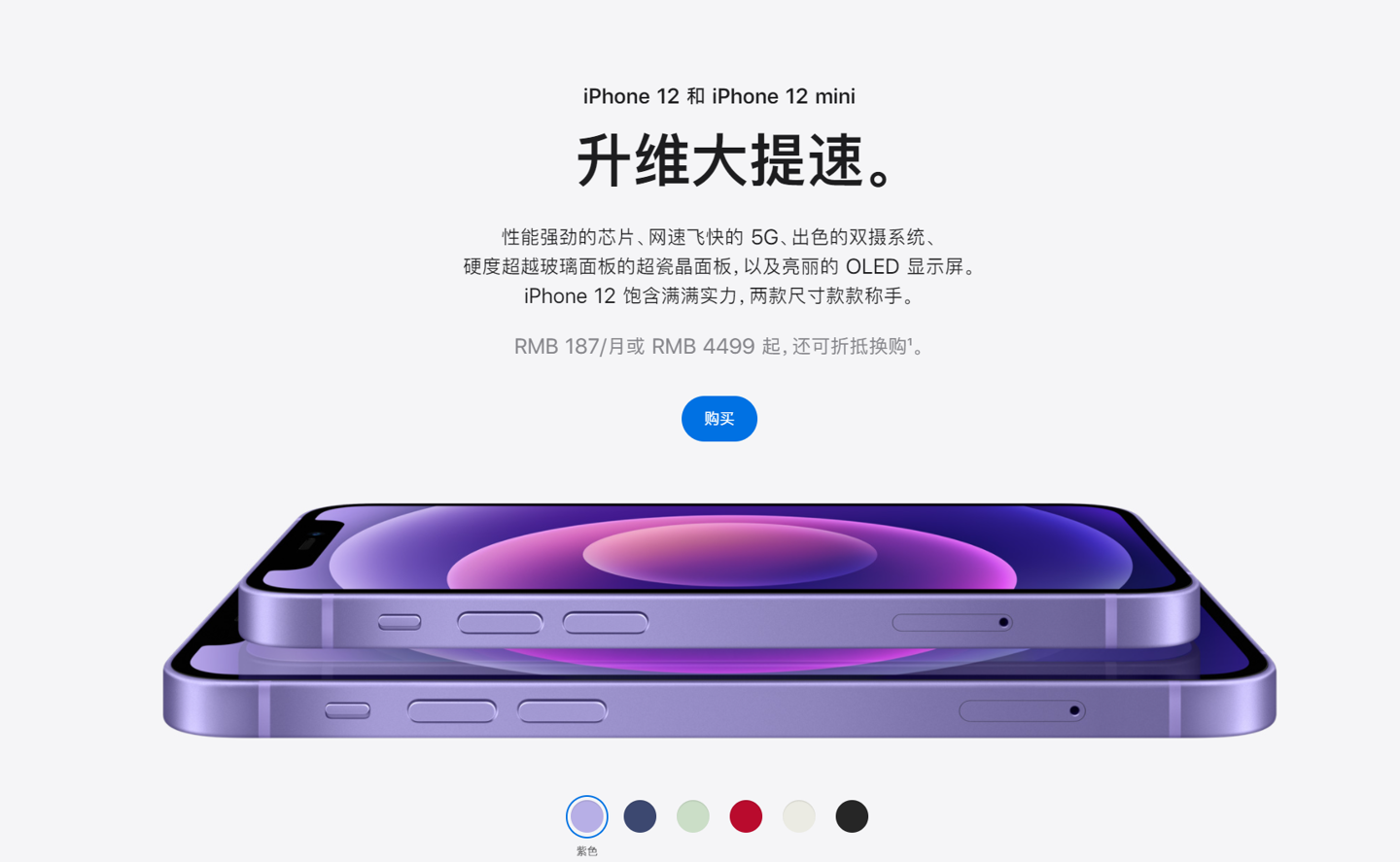 合作苹果手机维修分享 iPhone 12 系列价格降了多少 