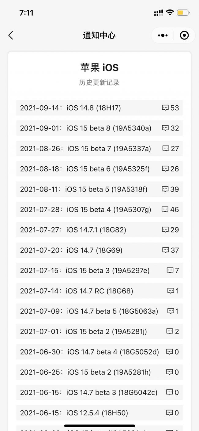 合作苹果手机维修分享iOS 14.8正式版更新内容及升级方法 