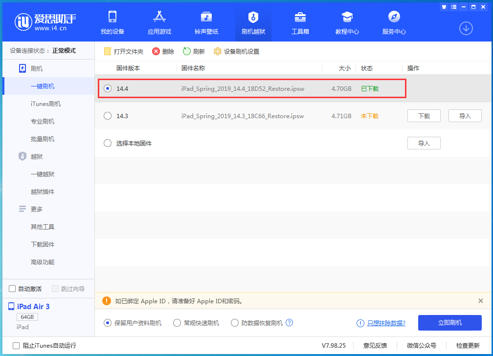 合作苹果手机维修分享iPhone 12 提示“无法检查更新”导致不能正常升级怎么办 