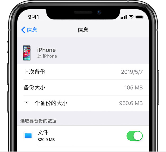 合作苹果手机维修分享iPhone 显示“备份失败”应如何解决 