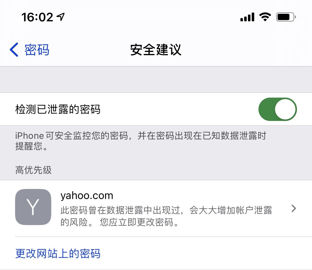 合作苹果手机维修分享iCloud 钥匙串有什么用 