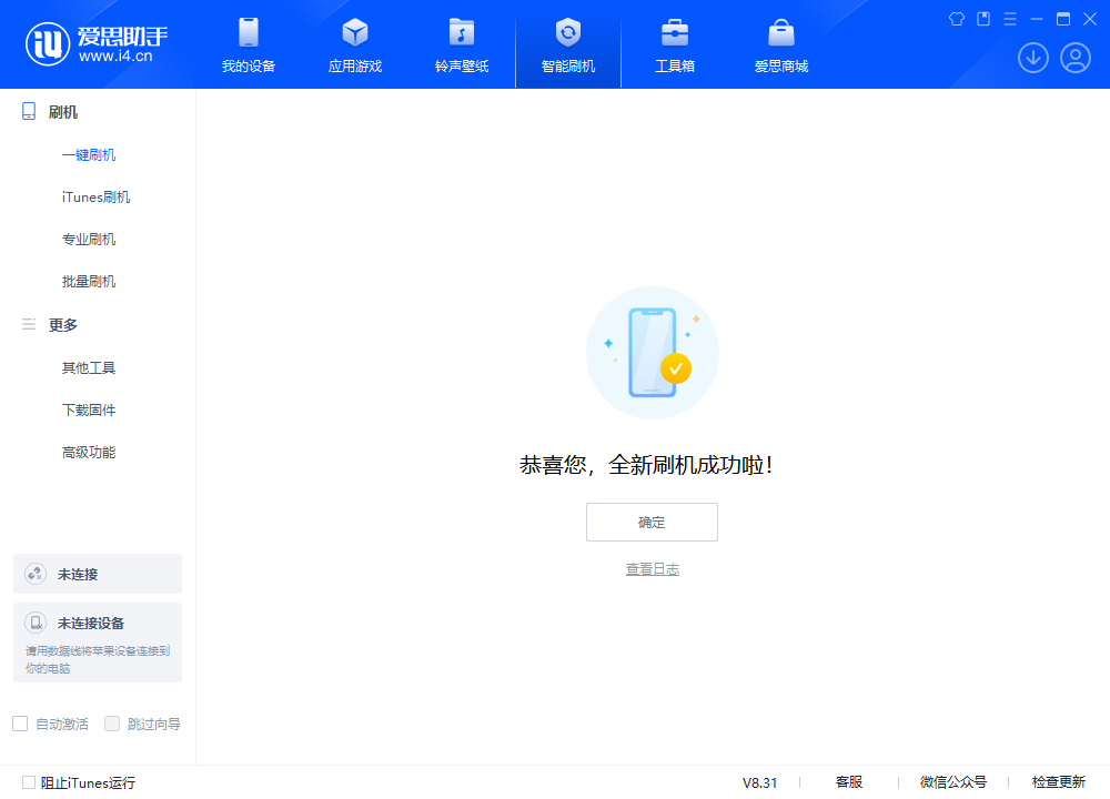 合作苹果手机维修分享iOS 18.2正式版升级_iOS 18.2正式版一键刷机教程 
