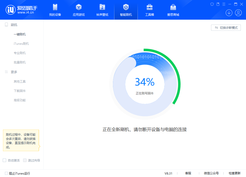 合作苹果手机维修分享iOS 18.2RC版升级_iOS 18.2RC版一键刷机教程 